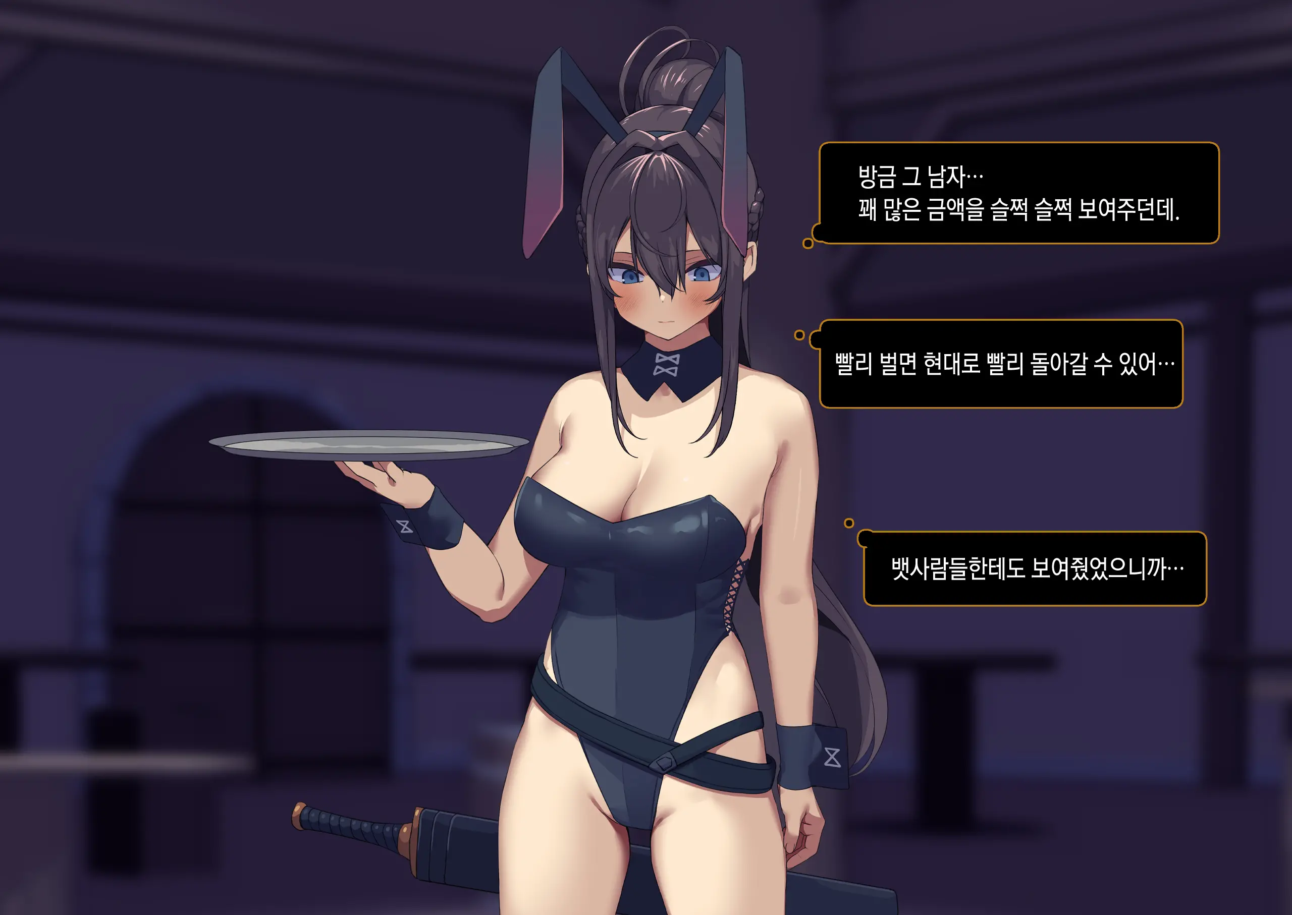 Isekai Tensei Cheat Skill Mochi OL Wa Otoko Ni Wa Katenai! | 이세계전생 사기 스킬을 가진 OL은 남자한테는 못 이겨!